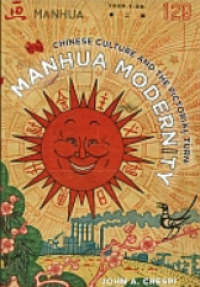 Image of E-book Manhua Modernity : Chinese Culture and the Pictorial Turn