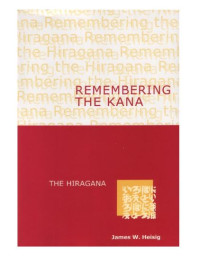 Image of E-book Remembering The Kana: The Hiragana