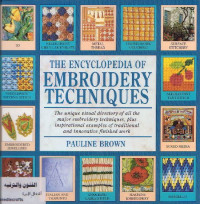 Image of E-book The Encyclopedia of Embroidery Techniques