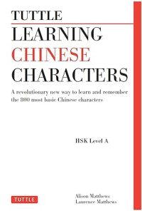 Image of E-book Tuttle Learning Chinese Characters: HSK Level A (1 -3)