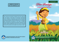 Image of E-book A tale of dewi samboja
