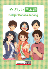 Image of E-book Belajar Bahasa Jepang