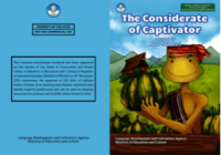Image of E-book The considerate of captivator