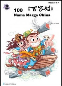 Image of 100 Nama Marga China