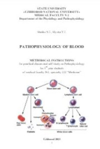 Image of E-book Pathophysiology of Blood