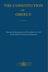 Image of E-book The Constitution of Greece