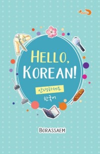 Image of Hello, Korean!